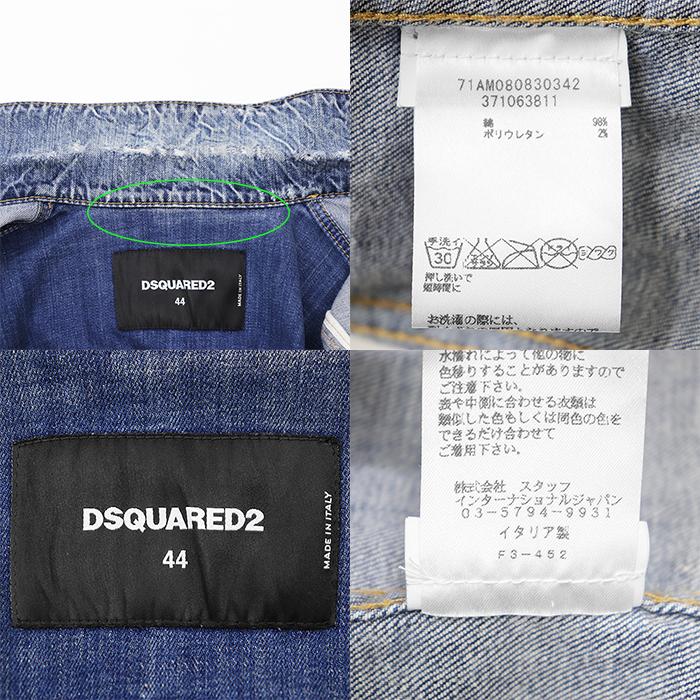DSQUARED2（ディースクエアード） 【美品】DSQUARED2 ストレッチデニム