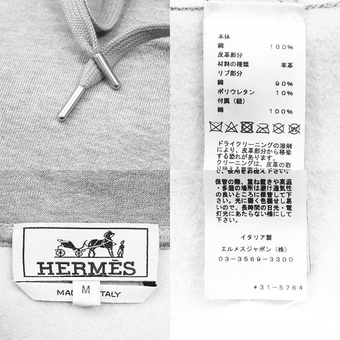HERMES（エルメス） 【美品】HERMES スウェット パーカー シュヴォー 