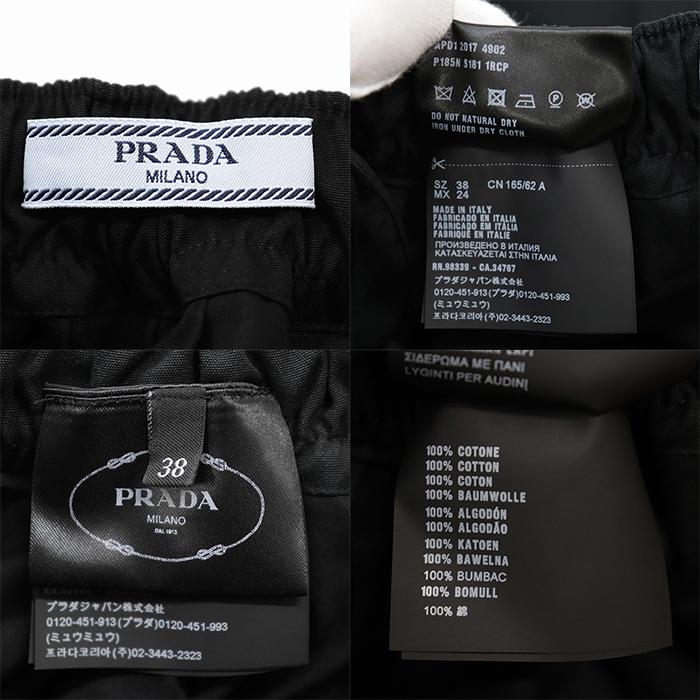 PRADA（プラダ） SALE【極美品】PRADA フレアスカート 38 レディース