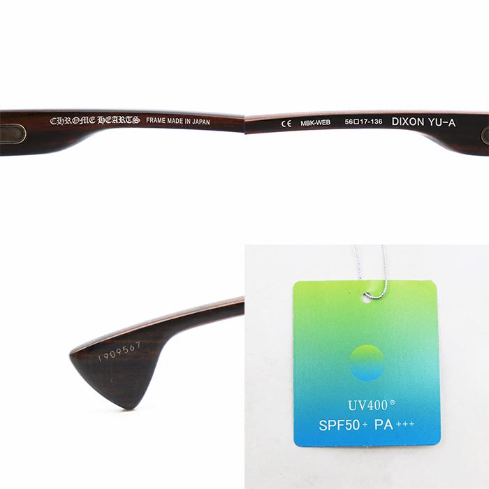 【美品】CHROME HEARTS クロムハーツ サングラス 56□17-136 DIXON YU-A カラーレンズ UV400 SPF50+ PA+++ 付属有 ブラック ダークブラウンの画像