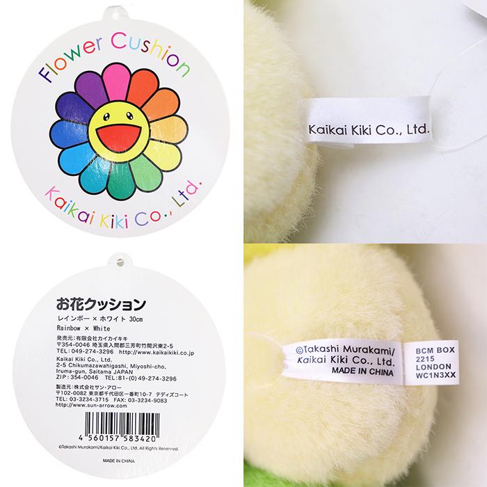 SALE【新品同様】 kaikai kiki ぬいぐるみ × Takashi Murakami 村上隆