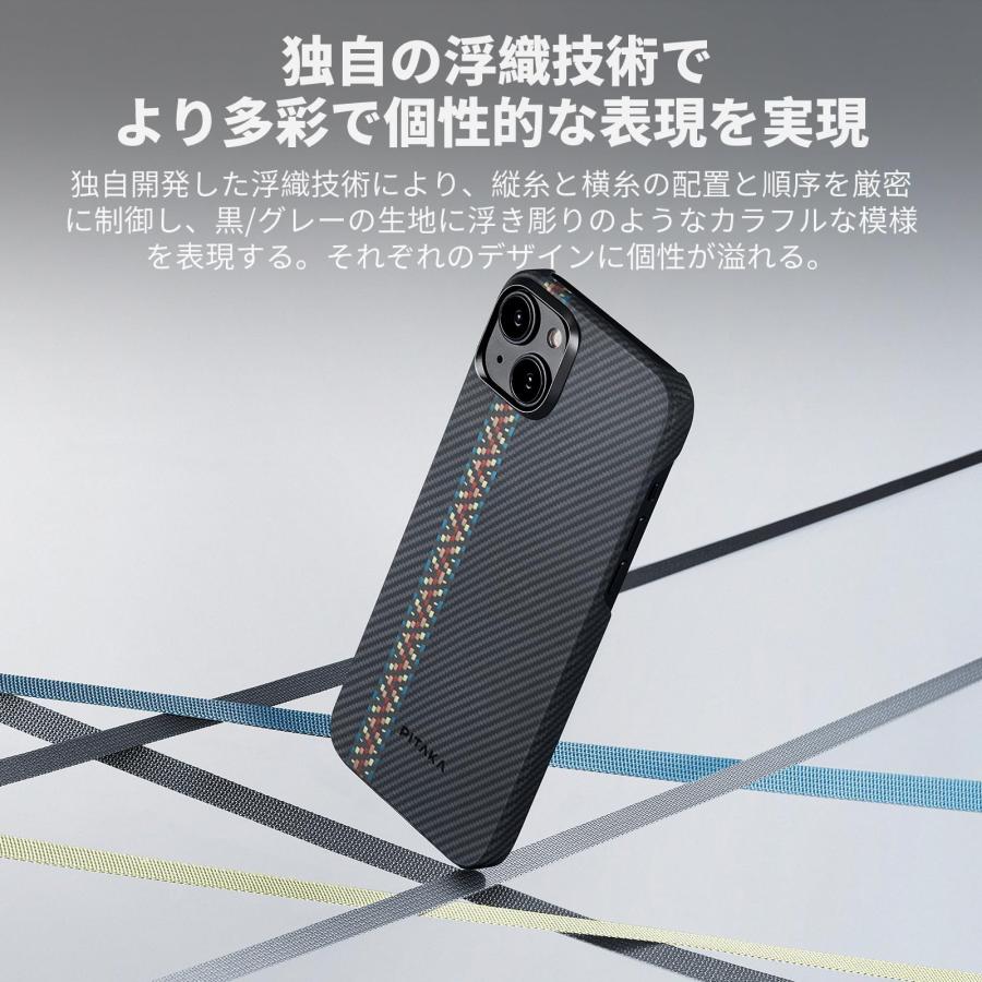 PITAKA iPhone15 ケース 浮織600Dアラミド繊維製 MagSafe対応 ワイヤレス充電対応 ラプソディー｜open-clothes｜05