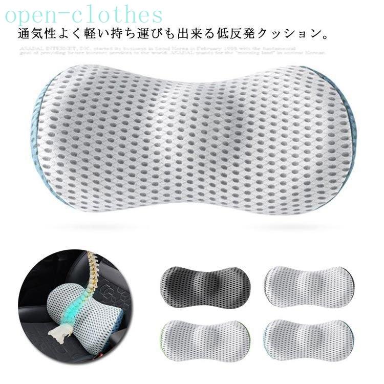 腰痛クッション 車 腰痛対策 優れた品質 運転 長時間 ランバーサポート 腰枕 車用腰枕 ドライブ 腰サポート 車用 低反発クッション いす用 腰当て 低反発