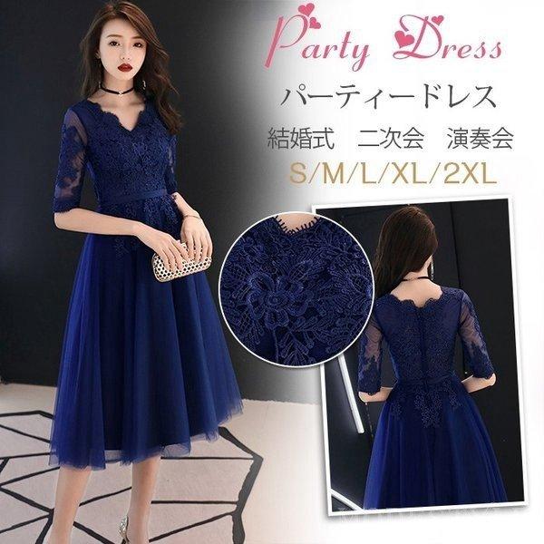 ブランド買蔵 パーティードレス結婚式ドレス袖ありレースワンピースミディアム丈ドレス演奏会パーティドレス卒業式成人式大きいサイズお呼ばれ上品二次会ドレス 30 オフセール Www Superavila Com