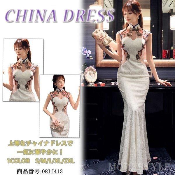 値引 チャイナドレス風ワンピースチャイナドレスロングドレス結婚式ドレスワンピースキャバ嬢ドレスキャバドレスロングコスプレ衣装パーティードレス冬 Xkgigrx Mxsof609 Open Clothes 通販 Yahoo ショッピング 最も優遇 Cataractresearch Org