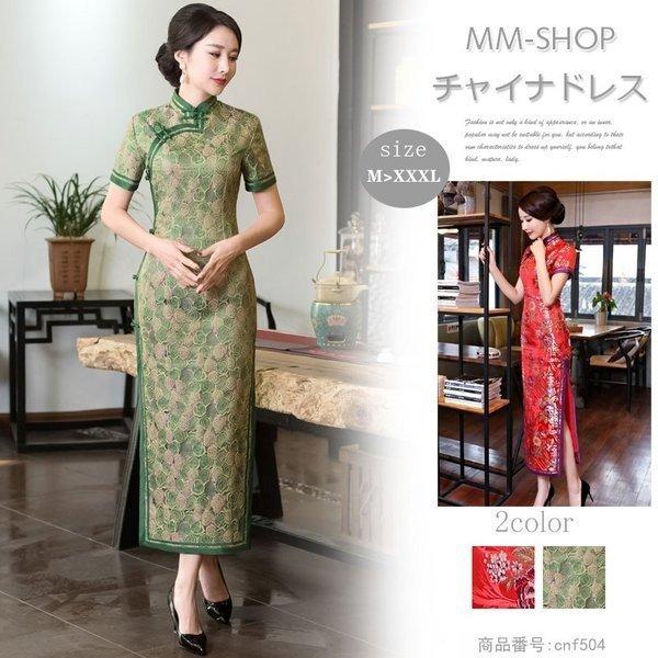 短納期 早者勝ち チャイナドレスロングパーティードレスロングドレスチャイナ風ワンピース大きいサイズ半袖ロング丈コスプレ着やせ衣装チーパオchinadress ランキング1位獲得 Miecuador Edu Ec