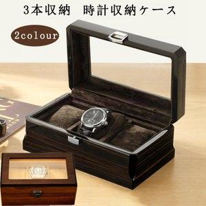 おトク 高級木箱時計収納ケース3本収納ウッド調時計収納ケースウォッチケースおしゃれコレクションケースディスプレイ透明窓高級感収納ディスプレイ兼用