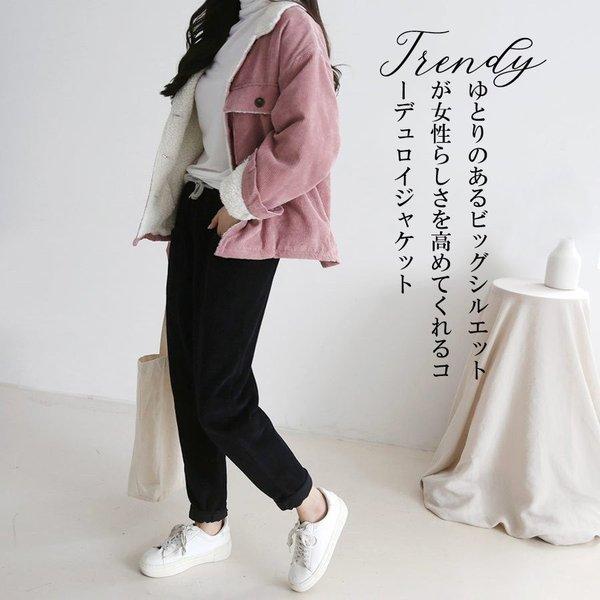 おしゃれ人気 ジャケットコーデュロイ裏ボアレディース韓国秋冬30代40代50代61 Offセールオープン お客様満足度no 1 Www Skylanceronline Com