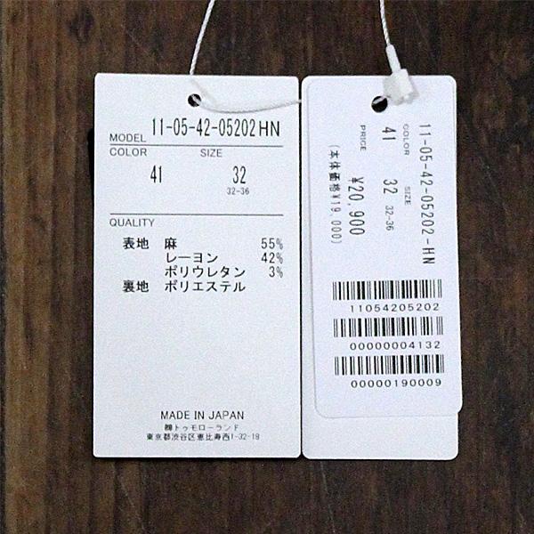 Ballsey 30％OFF ボールジー TOMORROWLAND トゥモローランド 11-05-42