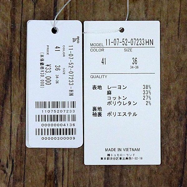 Ballsey（ボールジィ） 30％OFF Ballsey TOMORROWLAND