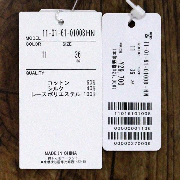 Ballsey ボールジー TOMORROWLAND トゥモローランド 11-01-61-01008 コットン シルク サテン タック ＆ レースブラウス | Ballsey | 05