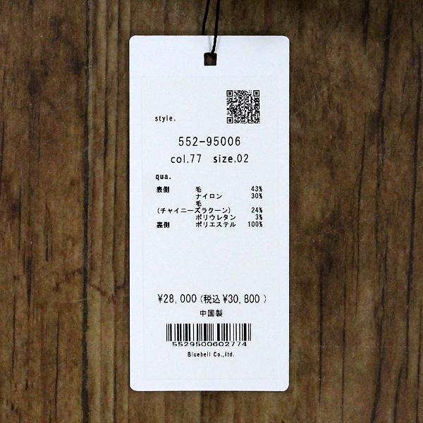 Cynical（シニカル） 30%OFF CYNICAL 95006 配色 ニット コート : Open