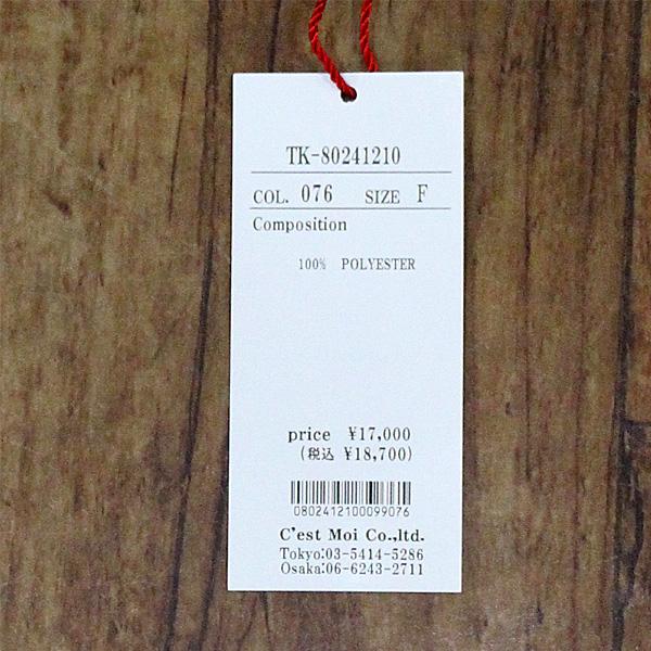 最終お値下 Dignite Collier ウール100% タグ付き未使用 SALE [20%OFF] Dignite collier (ディニテコリエ) ニット 裾フレア 襟