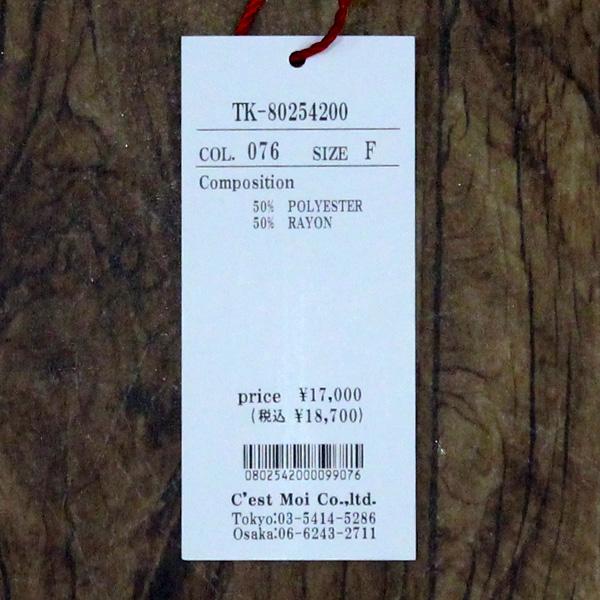 30%OFF Dignite collier ディニテ コリエ 80254200 メッシュ ジャケット | Dignite collier | 05