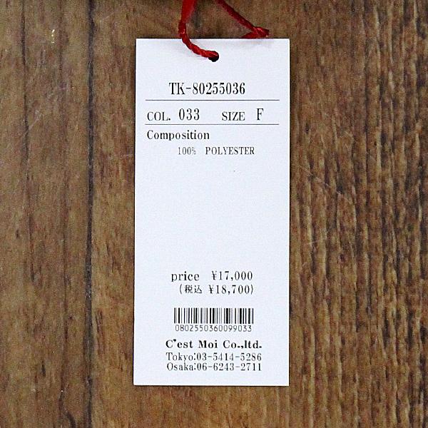 30%OFF Dignite collier ディニテ コリエ 80255036 シアー W ジャケット | Dignite collier | 05