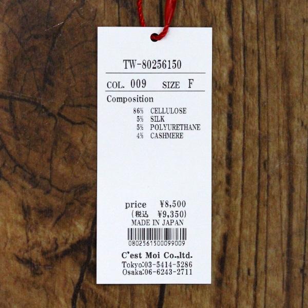 30%OFF Dignite collier ディニテ コリエ 80256150 カシミヤ シルク ソフト タートル | Dignite collier | 08