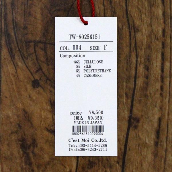 30%OFF Dignite collier ディニテ コリエ 80256151 カシミヤ シルク ソフト クルーネック | Dignite collier | 08