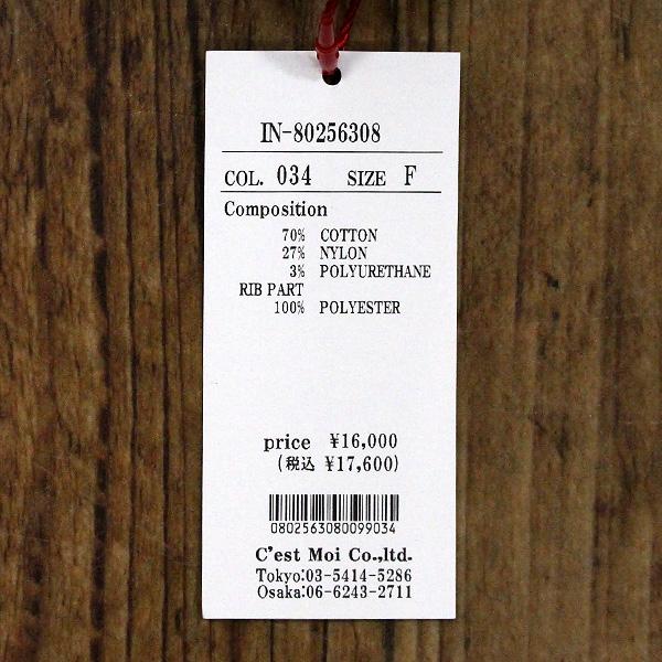 30%OFF Dignite collier ディニテ コリエ 80256308 サイド  ライン ワンピース | Dignite collier | 07