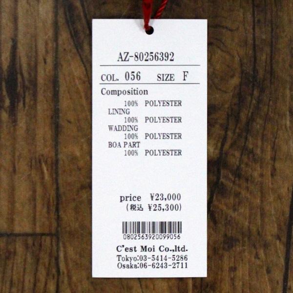 30%OFF Dignite collier ディニテ コリエ 80256392 ボア 切替 ブルゾン | Dignite collier | 06