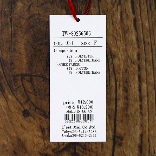 30%OFF Dignite collier ディニテ コリエ 80256506 フレア ブラウス | Dignite collier | 07