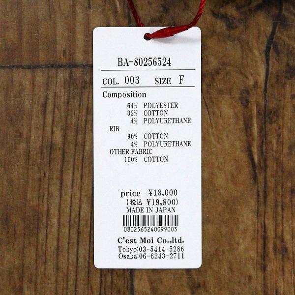 50%OFF Dignite collier ディニテ コリエ 80256524 ボンバーヒート ブルゾン | Dignite collier | 07