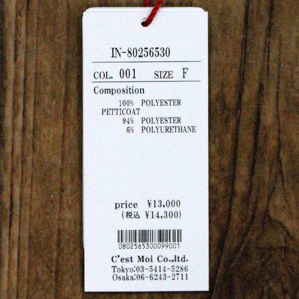 30%OFF Dignite collier ディニテ コリエ 80256530 チュール × サテン レイヤード スカート |  | 07