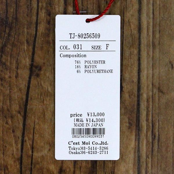 30%OFF Dignite collier ディニテ コリエ 80256509 ボンディング 切替 パンツ | Dignite collier | 06