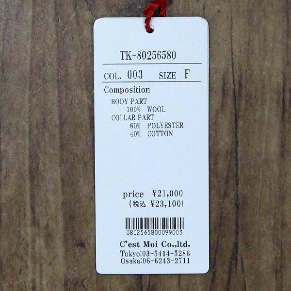 50%OFF Dignite collier ディニテ コリエ 80256580 白衿付き ウール ミンク加工 ニット | Dignite collier | 06