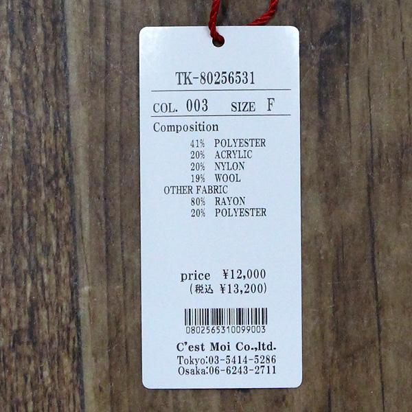 50%OFF Dignite collier ディニテ コリエ 80256531 袖 レイヤード ハイネック ニット | Dignite collier | 06