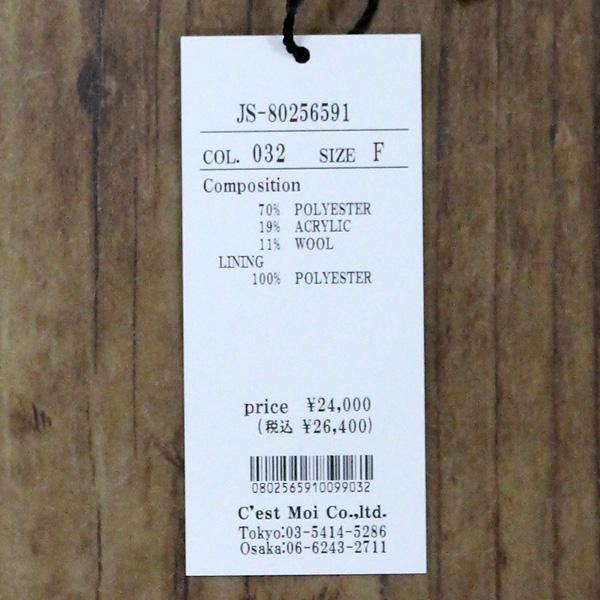 50%OFF Dignite collier ディニテ コリエ 80256591 ボア ケープ ベスト | Dignite collier | 08