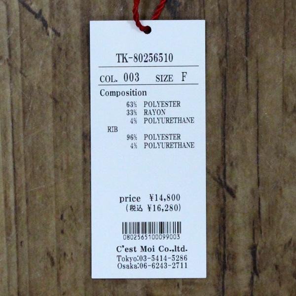 50%OFF Dignite collier ディニテ コリエ 80256510 ソフト 起毛 ストレッチ プルオーバー | Dignite collier | 08