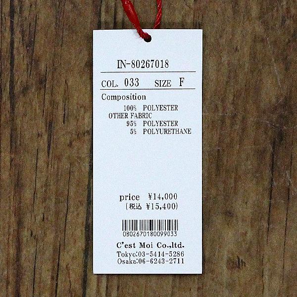 Dignite collier ディニテ コリエ 80267018 Aライン ジレ | Dignite collier | 06