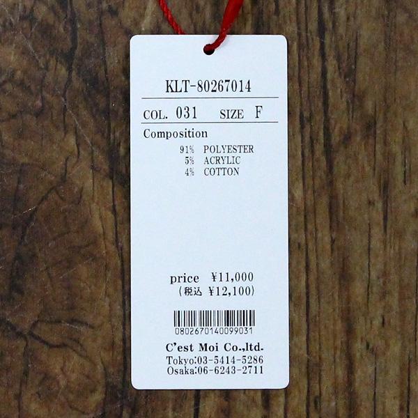 Dignite collier ディニテ コリエ 80267014 フェザー ニット ベスト | Dignite collier | 06