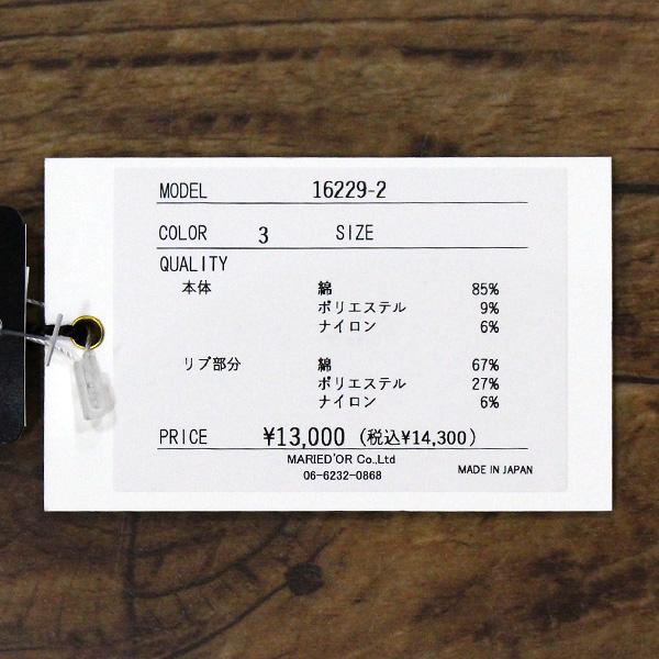 marie d'or マリードール 16229-2 ラメ 裏毛 6分袖 コンパクト ラグラン スウェット | MARIED'OR | 07
