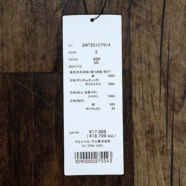 30％OFF MARECHAL TERRE マルシャルテル ZMT251CT014 ミリタリー コンビネーション トップス | MARECHAL TERRE | 05