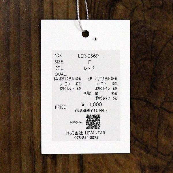 30%OFF Praia プライア LER-2569 スクエアネック 前後 2WAY プルオーバー |  | 07