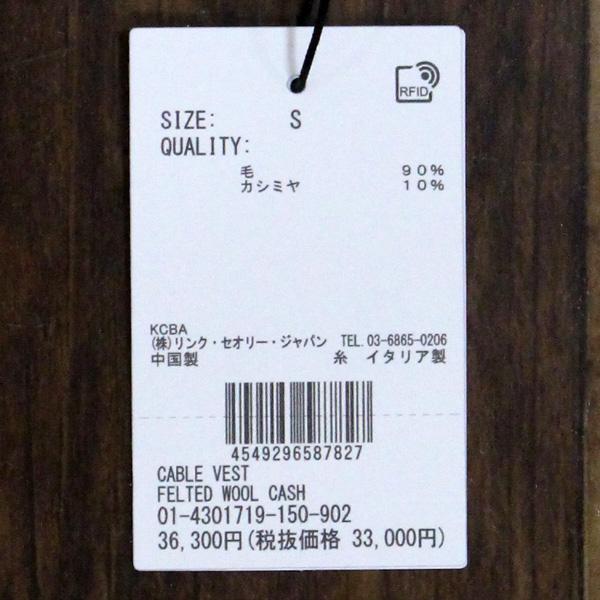 theory（セオリー） 30％OFF Theory 4301719 ケーブル ベスト : Open