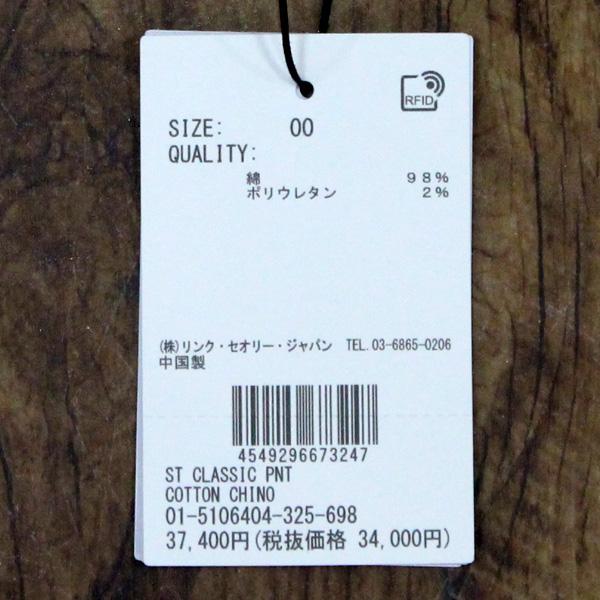 theory 30％OFF Theory セオリー 5106404 ストレート クラシック