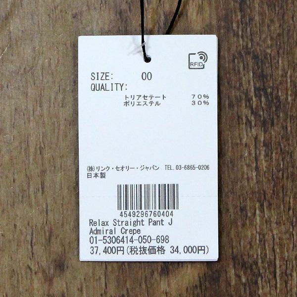 theory（セオリー） 30％OFF Theory 5306414 リラックス ストレート