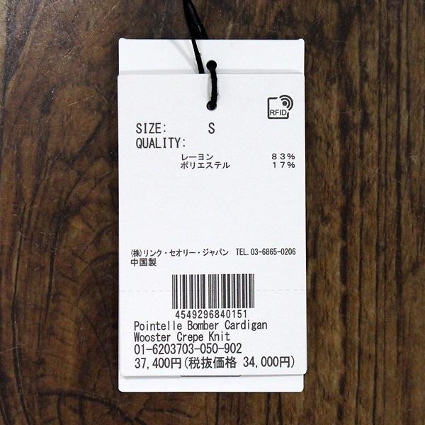 theory（セオリー） 30%OFF Theory 6203703 ポインテール カーディガン