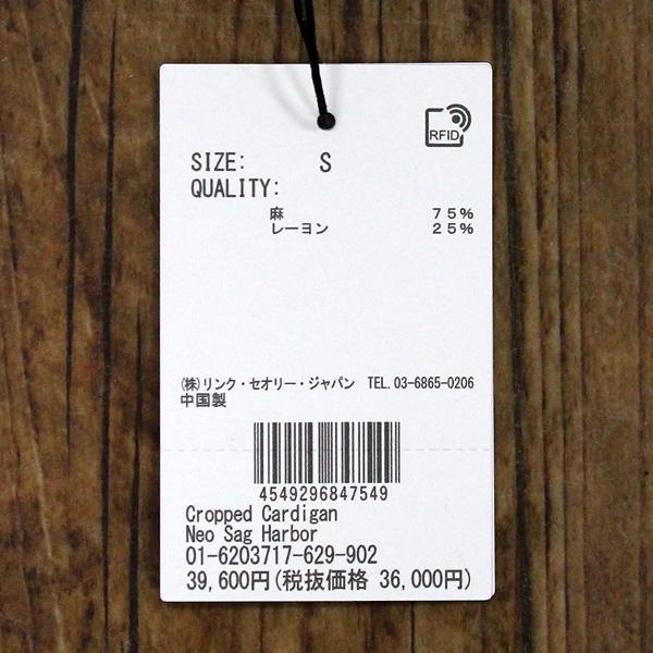 theory（セオリー） 6203717 クロップド カーディガン : Open menu