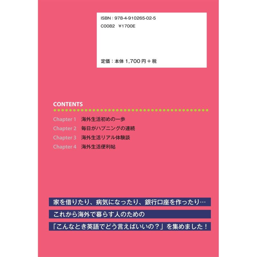 暮らす英語 |  | 01