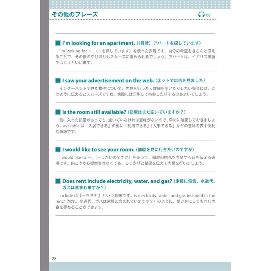暮らす英語 |  | 10