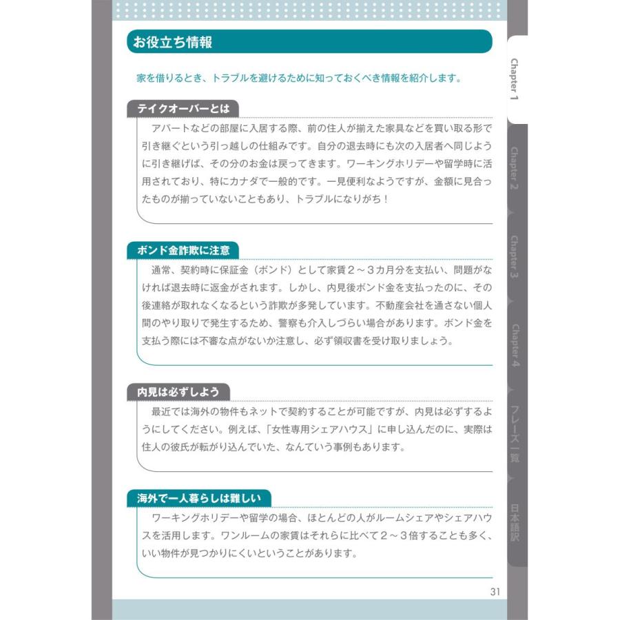 暮らす英語 |  | 13