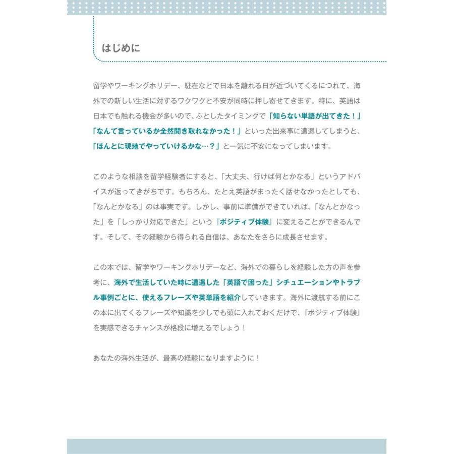 暮らす英語 |  | 02