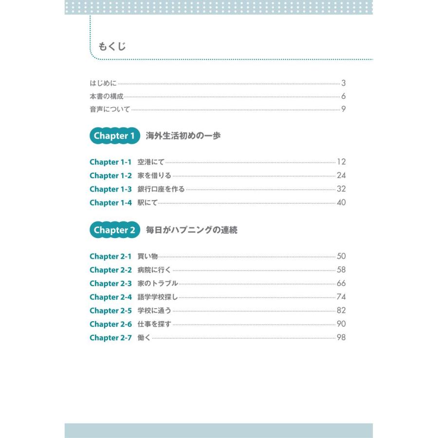 暮らす英語 |  | 03