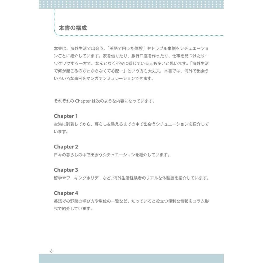 暮らす英語 |  | 05