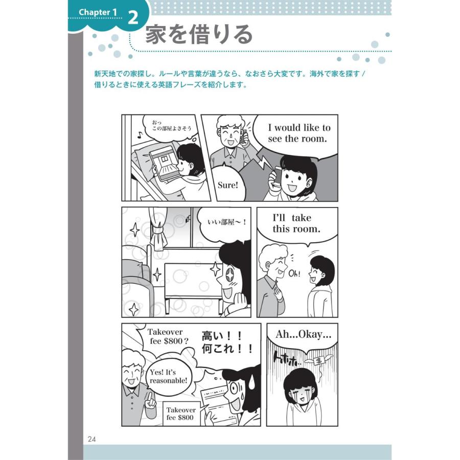 暮らす英語 |  | 06
