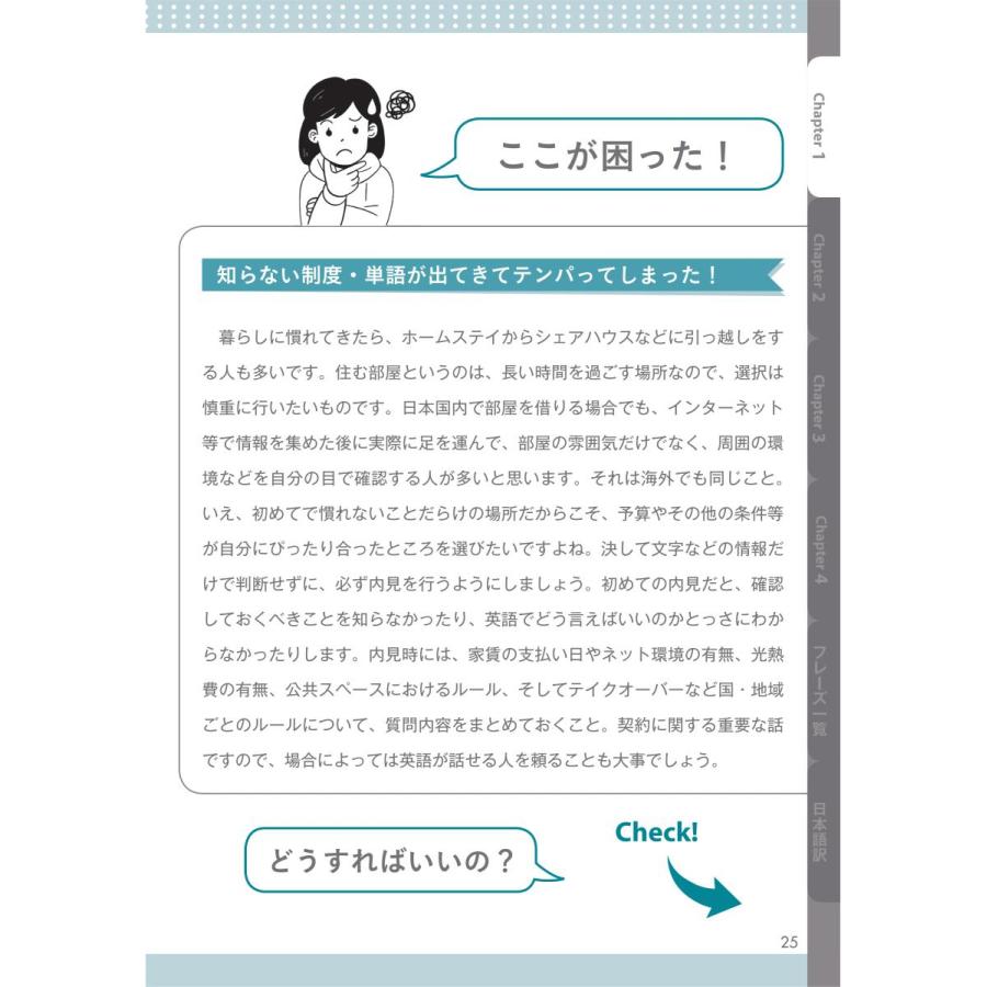 暮らす英語 |  | 07