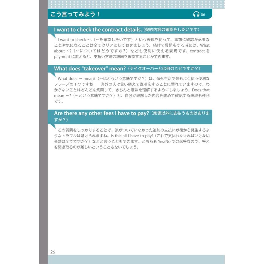 暮らす英語 |  | 08